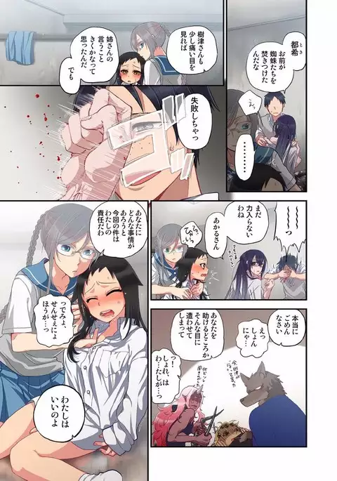 Onaka ni Ippai, Ayakashi no Tane 8