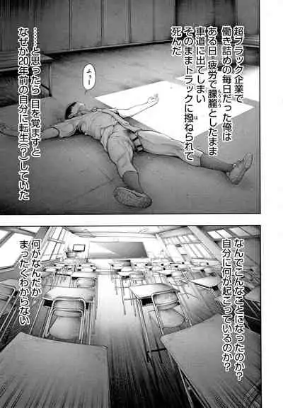 #Imamadede Ichibanyokatta Sex