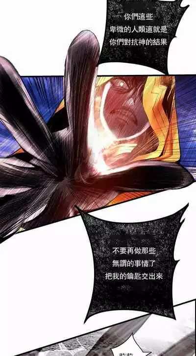 [Juder] Lilith`s Cord (第二季) Ch.77-93 end [Chinese]