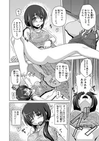 [Neko Sensei] Saimin Gakuen Ono Kyouju no Choukyou Jikken ~Okasarete Kanjiru Karada~ 1-2