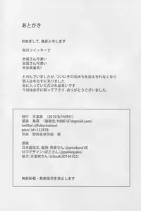 (C88) [Tendoushi (Fukuroumori)] Oborozukiyo no Kimi (Kantai Collection -KanColle-) [Chinese] [沒有漢化]