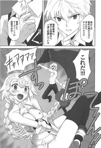 (C93) [CRAZY CLOVER CLUB (Kuroha Nue)] T*MOON COMPLEX GO R18 Soushuuhen (Fate/Grand Order)