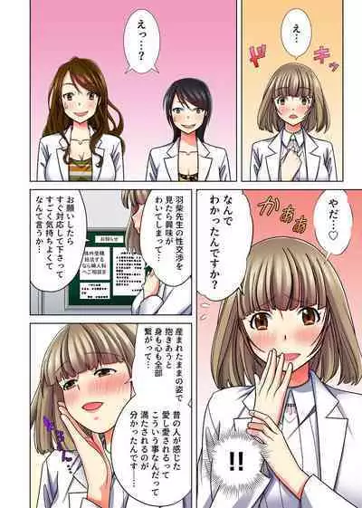 Ore dake no Harem Seikatsu