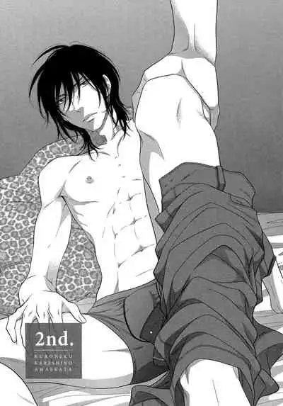 Kuroneko Kareshi no Amaekata