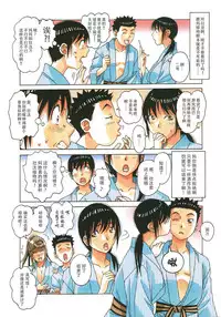 [Otonano Gu-wa (Yamada Tarou (Kamei))] Boshi Yuugi Jou - Mother and Child Game [Chinese] [ap个人汉化]