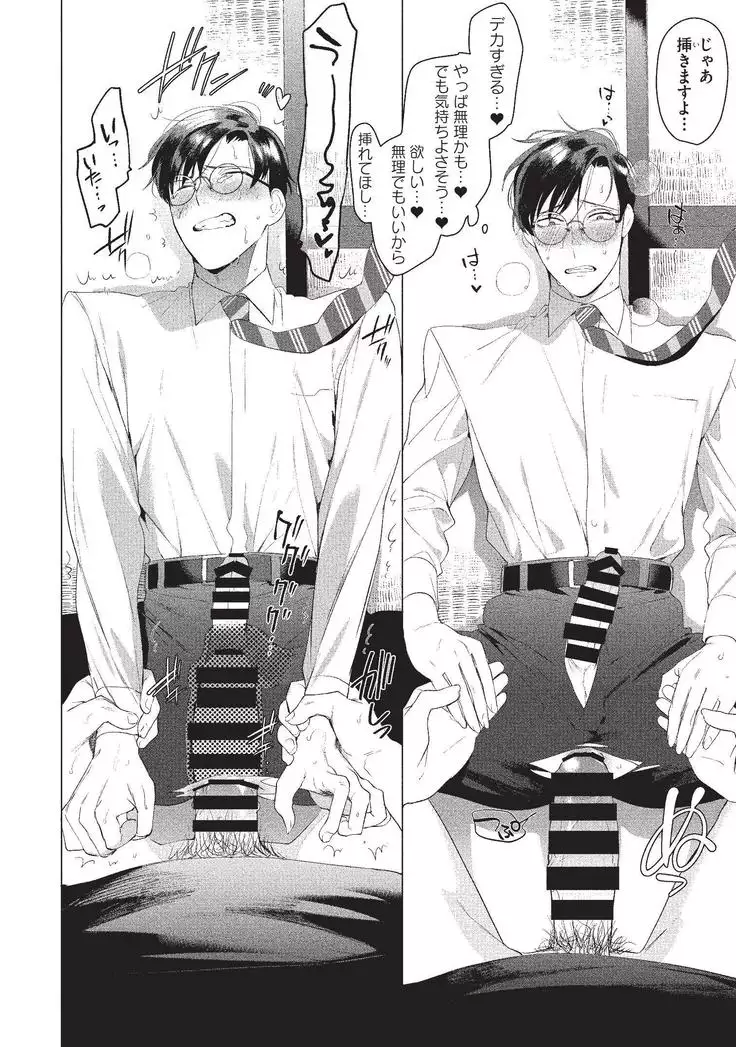 Sensei wa Benki ja arimasen