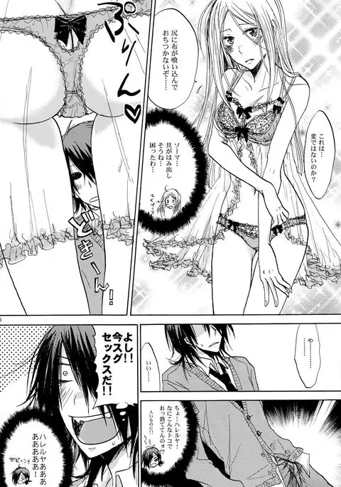 Aitsu ga Usagi wo Ugokasu no