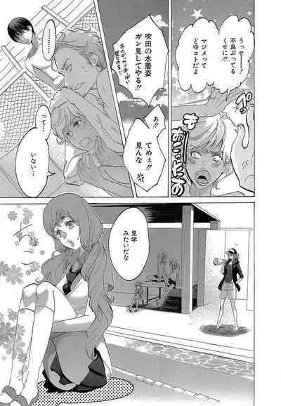 Kizutsukeru you ni Aishiaimashou 1-10