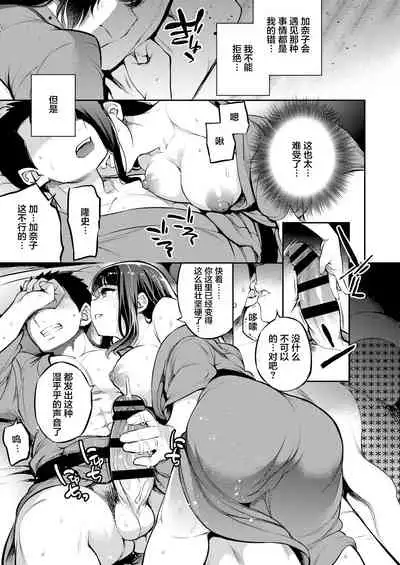 [Crazy9 (Ichitaka)] C9-46 Sayuri 6 Shinyuu ni Kareshi o NTR-renagara Shoujo wa Otoko ni Okasareru [Chinese] [Digital]