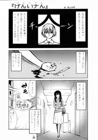 (C67) [Tsurikichi Doumei (Kiki Ryuu, Shiomi Yuusuke, Umedama Nabu)] Genshiken Kemono Arawaru (Various)
