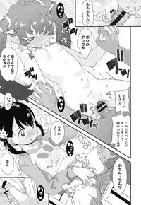 [Ookami Uo] (Ryuushutsu) JSJC Naisho no Jian [Digital]