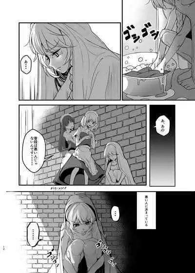 Marisa ga Sakuya ni Sekuhara Sareru Hon