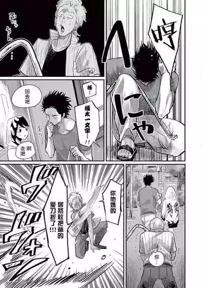 [Harada] One Room Angel Ch. 1-5[Chinese] [拾荒者汉化组] [Digital]