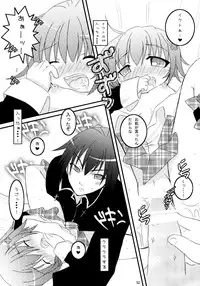 (C79) [Angel☆Tear (Togo)] Shugo Shugo! Soushuuhen (Shugo Chara!)