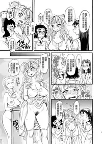 (C89) [Hi-Per Pinch (clover)] NMB -nudist mud bath- (Oshiete! Galko-chan) [Chinese] [final個人漢化]