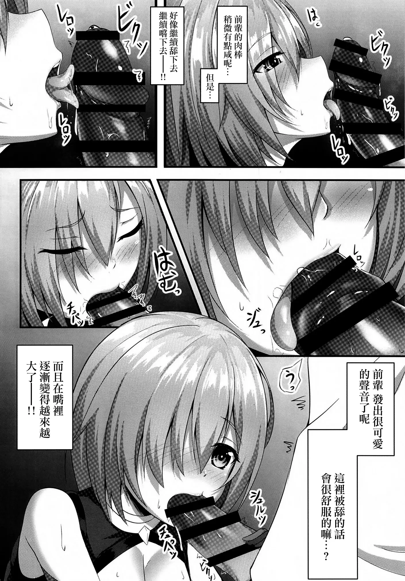 Senpai to Ecchi Dekiru no wa Mash dake desu!!