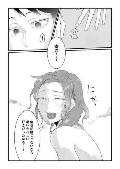 [Tachibana Kou] Himitsu ~Osananajimi ni Josou Bare~ 2 [Digital]