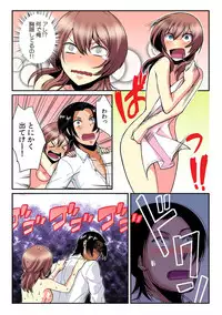 [Akagi Gijou / Akahige] I became a girl- and I definitely can't let anyone find out! (Full color) 1