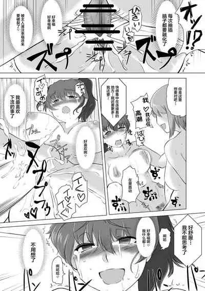 [Trapezohedron (Jimador)] Saimin Zecchou Yuzu Shibori (Girls und Panzer) [Chinese] [不咕鸟汉化组] [Digital]