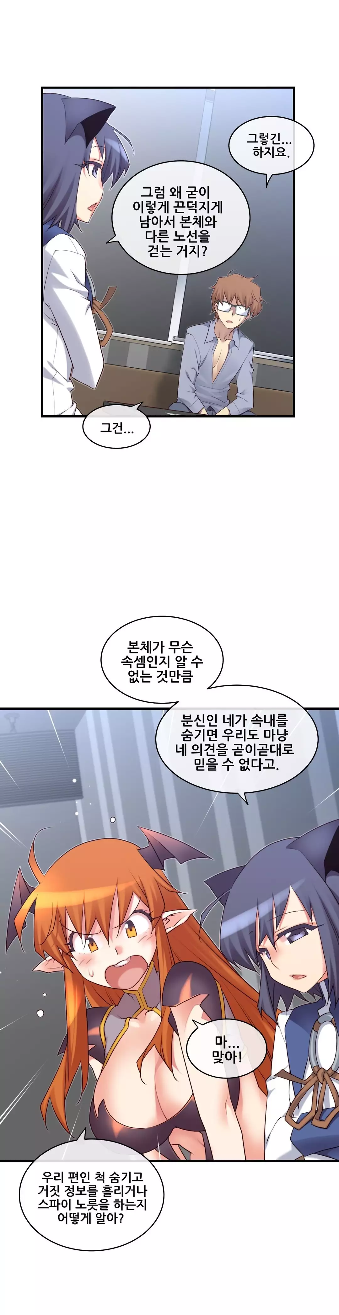 Master in My Dreams Ch.90-120