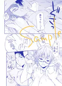 (C86) [Mou-Asa-Dakedo (Nikku)] private beach! (Kuroko no Basuke) [Sample]