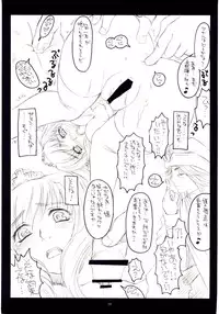 (C67) [NOUZUI MAJUTSU, NO-NO'S (Various)] Naked Princess