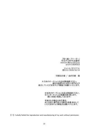 Ryu Kakeru Musume ～Arize～