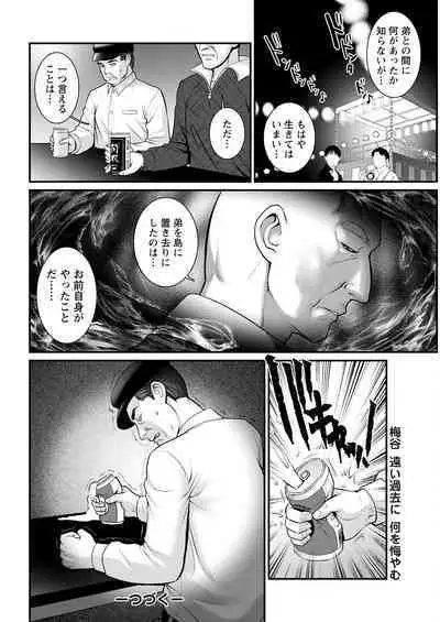 Meshibe no Sakihokoru Shima de Ch. 1-16