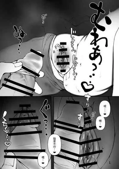 [Suzuki-san] Futsuu no Ecchi | 往常的愛愛 [Chinese]