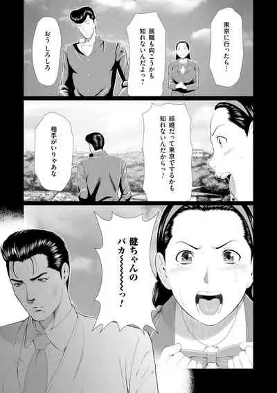 Manokurake no Onnatachi