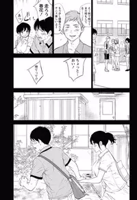 [Shikishiro Konomi] Netoraserare