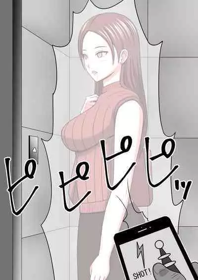 STOP-ten Soushuuhen 2