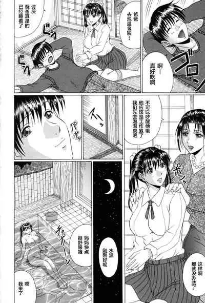 [Murasame Masumi] Mama Kui! [Chinese] [转尾巴猫汉化] [Decensored]