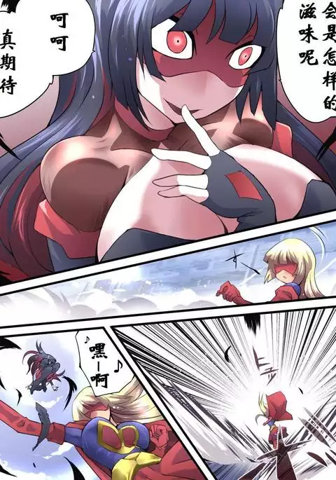 Superheroine Yuukai Ryoujoku 12 - Superheroine in Distress - Etoile Nol | 凌辱诱拐 12