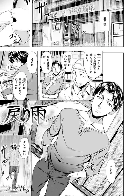 Junjou Palette - Innocent palette