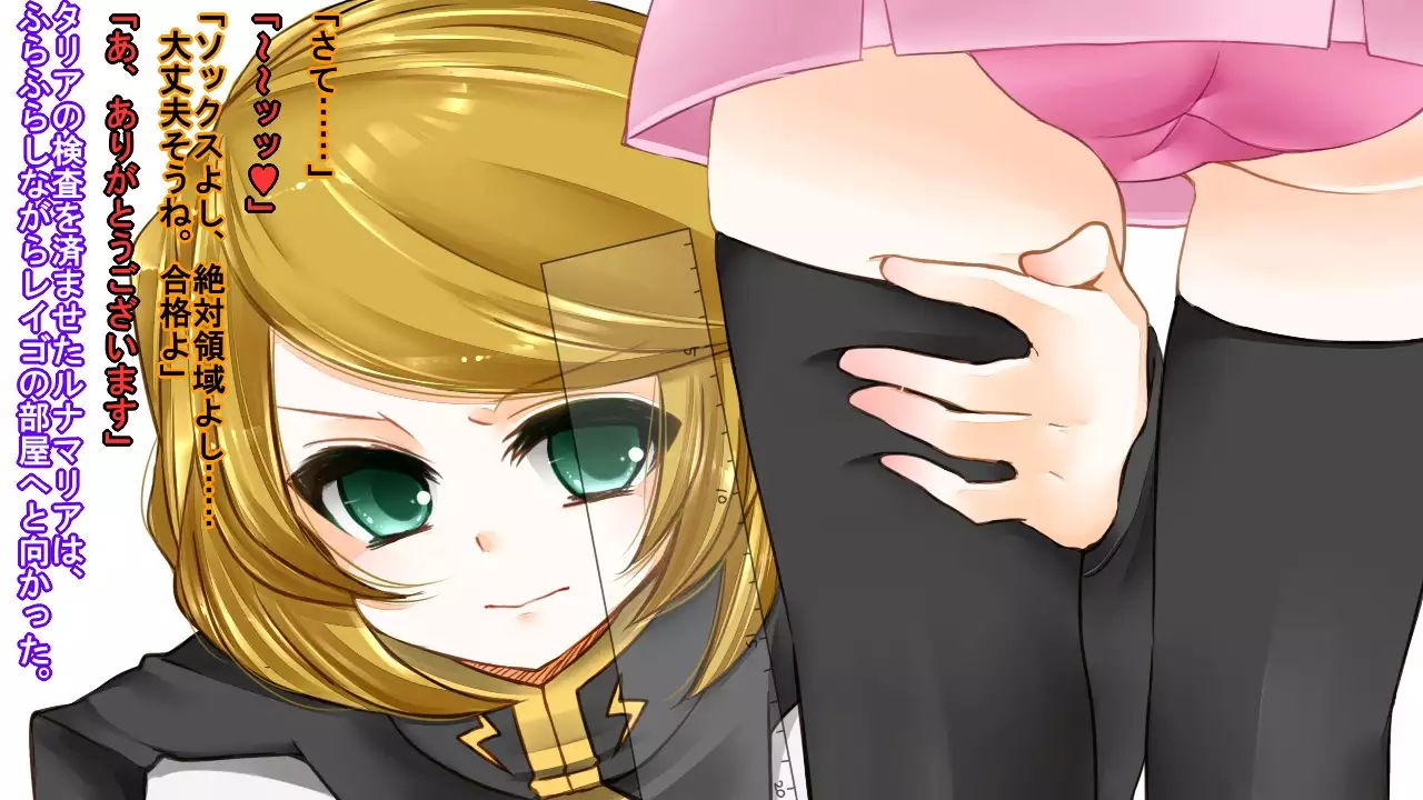 MCEED Series ~ MCEED4～ Uragira Reta Kanchō～