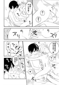 (Shota Scratch 31) [S-Size (Shinachiku)] Kimi ga Suki [Chinese] [theoldestcat汉化]