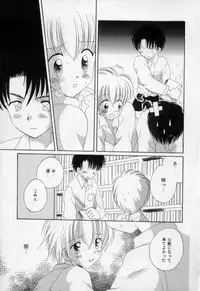 [Hoshiai Hilo] Owaru Sekai no Hoshi no Shita