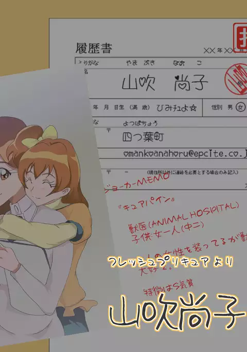 J● no Hahaoya ga Sukkirisasetekureru Mise Mitsukemashita Yellow