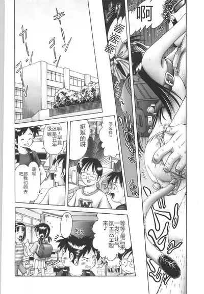 Hitoribocchi no Orusuban