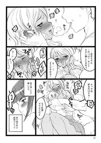 [Keuma] ERO Figure Ge [Digital]