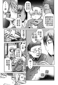 [Anthology] Niji "Lo" 2-nensei [Chinese] [風雲漢化] [Digital]