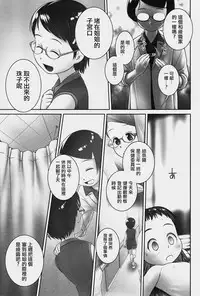 (C94) [Golden Tube (Ogu)] Oshikko Sensei 7~.[Chinese] [沒有漢化]