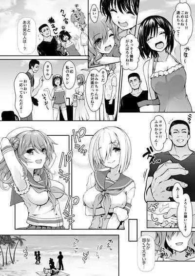 [SSB (Maririn)] Tada no Joshidaisei datta Kanojo ga Chou Ninki Nagachichi Cosplayer ni Naru made ~Cosplayer Fumika Soushuuhen I~ (Various) [Digital]