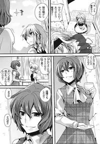 [DOUMOU (DOUMOU)] Yuuka ga Do S de Alice ga M de (Touhou Project) [Digital]