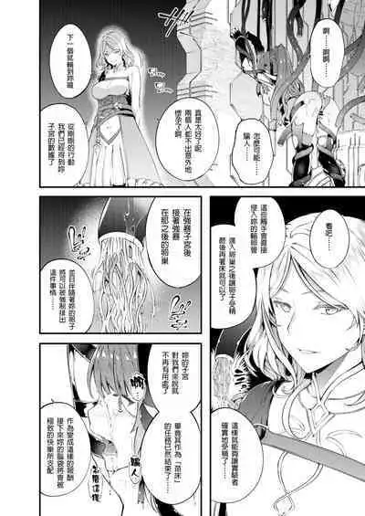 [Sheepfold (Tachibana Yuu)] Tokuiten Delta - Singularity Delta (Granblue Fantasy) [Chinese] [GaLaSky個人漢化][Digital]