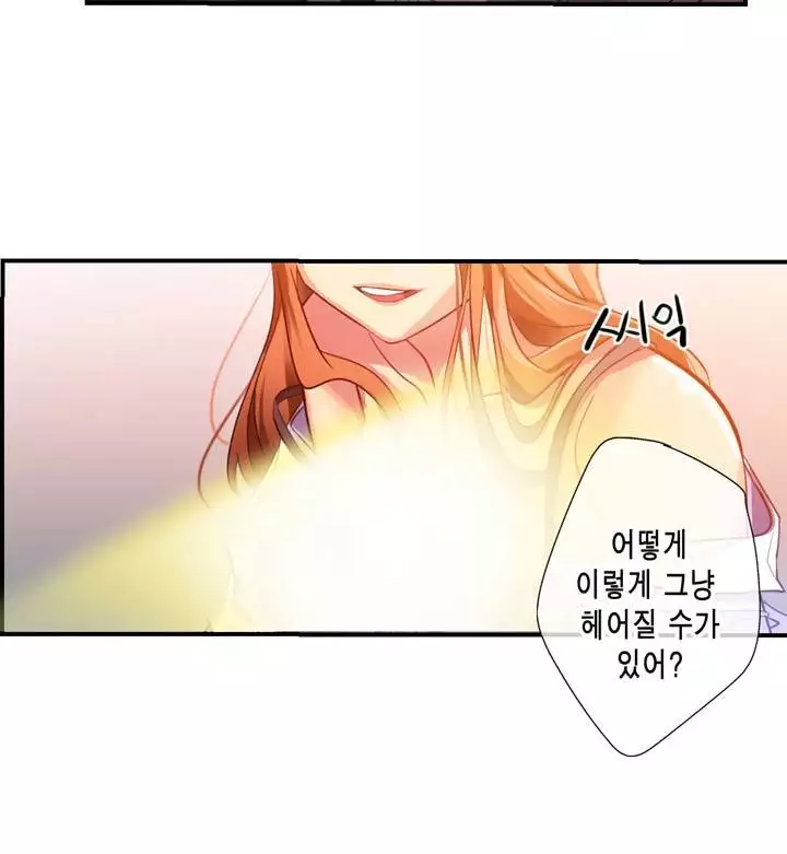 Doing My Wife's Revenge Instead of H