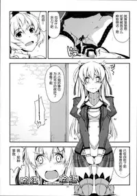 (C87) [ANGYADOW (Shikei)] Alisa Ijiri 3 (The Legend of Heroes: Sen no Kiseki) [Chinese] [脸肿汉化组]