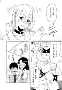 (C82) [BooBooKid (PIP)] Himeko-san ni Iroiro Tanondemita。(Sket Dance)