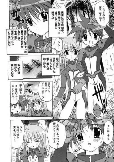 (C85) [STUDIO Dimple, Vingt-et-huit (Tsumugi Kyuuta, Ebi Chiriko)] Boku ga Shokushu ni Osowaretara. [Incomplete]